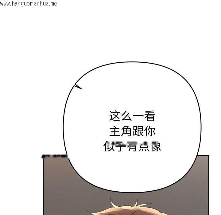 韩国漫画她们教会我的事/全员交往中韩漫_她们教会我的事/全员交往中-第14话在线免费阅读-韩国漫画-第108张图片