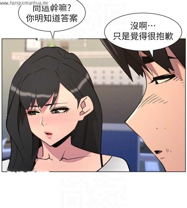 韩国漫画兄妹的秘密授课韩漫_兄妹的秘密授课-第90话-初恋与未婚妻正式照面在线免费阅读-韩国漫画-第35张图片