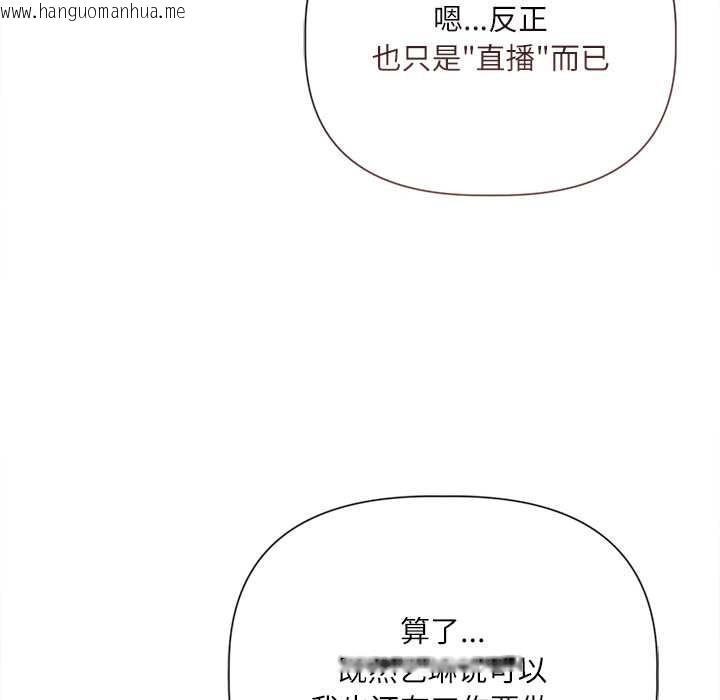 韩国漫画契约的代价/要命的契约韩漫_契约的代价/要命的契约-第9话在线免费阅读-韩国漫画-第22张图片