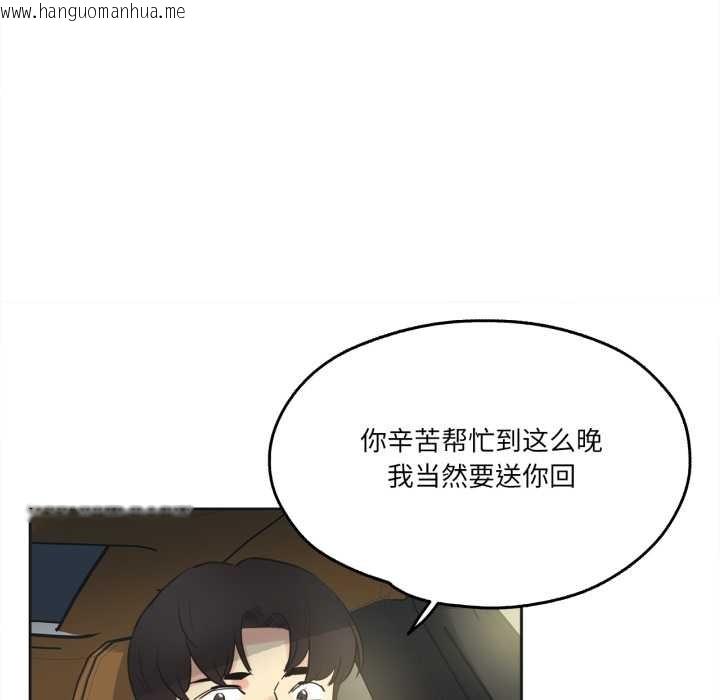 韩国漫画爸爸也疯狂韩漫_爸爸也疯狂-第41话在线免费阅读-韩国漫画-第84张图片
