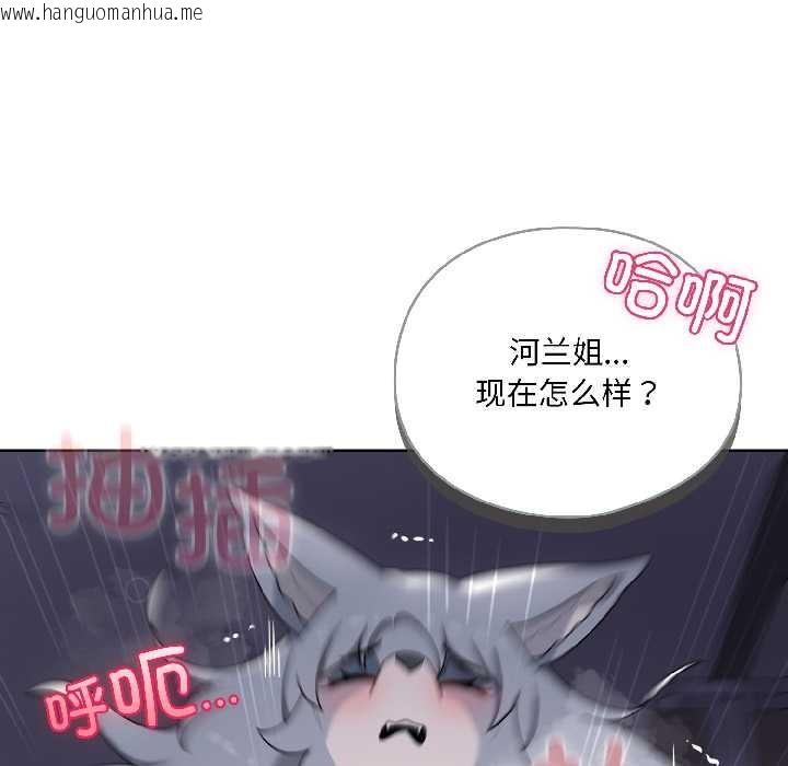 韩国漫画野兽的王国/野兽的乐章韩漫_野兽的王国/野兽的乐章-第5话在线免费阅读-韩国漫画-第75张图片