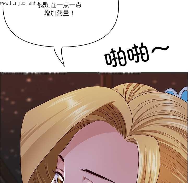 韩国漫画最强男人韩漫_最强男人-第56话在线免费阅读-韩国漫画-第101张图片