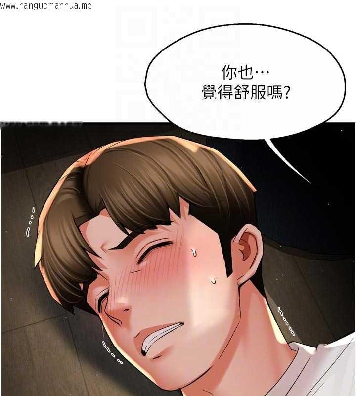 韩国漫画痒乐多阿姨韩漫_痒乐多阿姨-第91话-我一直在等妳…在线免费阅读-韩国漫画-第44张图片