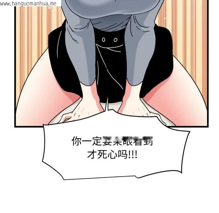 韩国漫画发小碰不得/强制催眠韩漫_发小碰不得/强制催眠-第100话在线免费阅读-韩国漫画-第68张图片