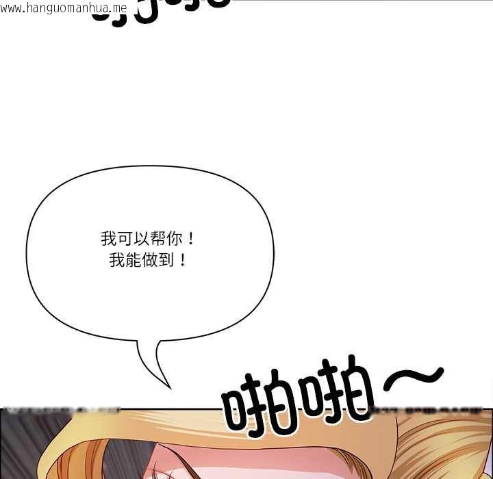 韩国漫画最强男人韩漫_最强男人-第56话在线免费阅读-韩国漫画-第64张图片