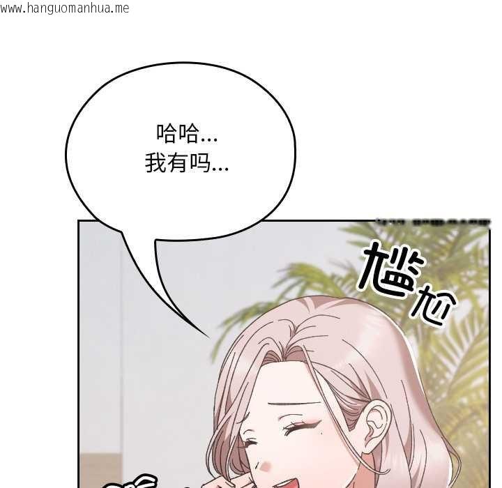 韩国漫画校花的双面生活韩漫_校花的双面生活-第21话在线免费阅读-韩国漫画-第18张图片