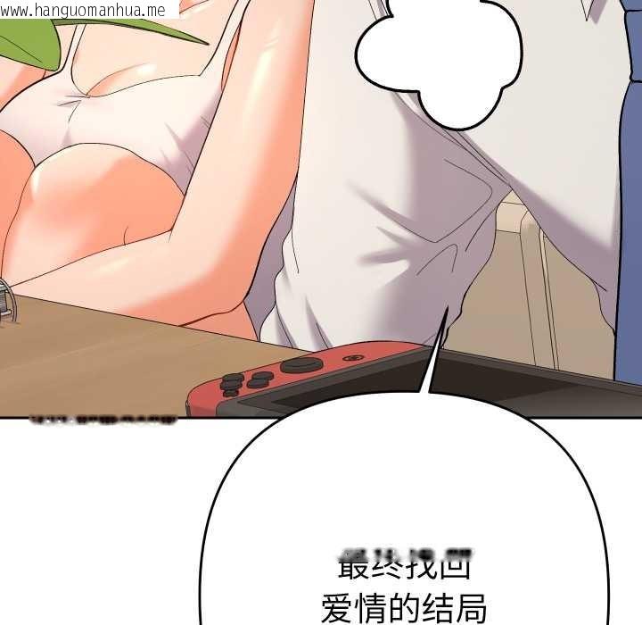 韩国漫画她们教会我的事/全员交往中韩漫_她们教会我的事/全员交往中-第14话在线免费阅读-韩国漫画-第99张图片