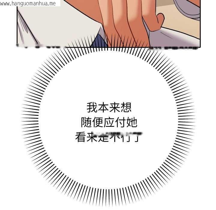 韩国漫画她们教会我的事/全员交往中韩漫_她们教会我的事/全员交往中-第14话在线免费阅读-韩国漫画-第127张图片