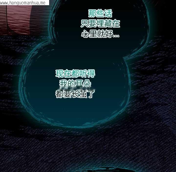 韩国漫画男人稀缺的异世界韩漫_男人稀缺的异世界-第17话在线免费阅读-韩国漫画-第81张图片