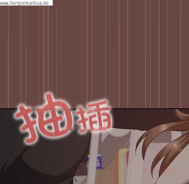 韩国漫画校花的双面生活韩漫_校花的双面生活-第21话在线免费阅读-韩国漫画-第138张图片