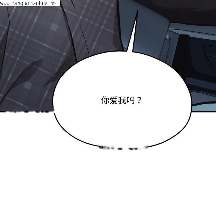 韩国漫画我的傻瓜男友韩漫_我的傻瓜男友-第43话在线免费阅读-韩国漫画-第11张图片