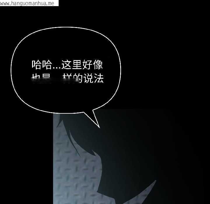 韩国漫画夫妇游戏韩漫_夫妇游戏-第59话在线免费阅读-韩国漫画-第83张图片