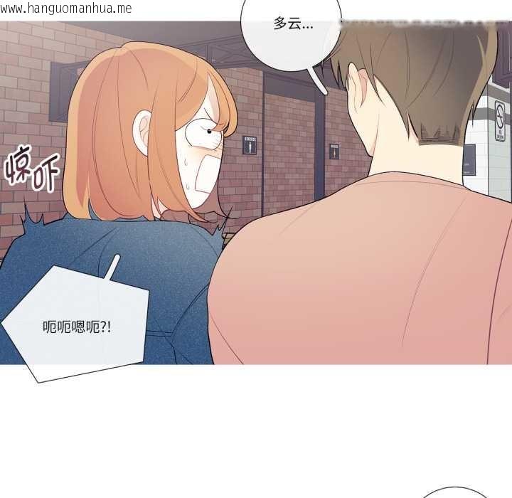 韩国漫画这都什么事儿啊？韩漫_这都什么事儿啊？-第26话在线免费阅读-韩国漫画-第8张图片