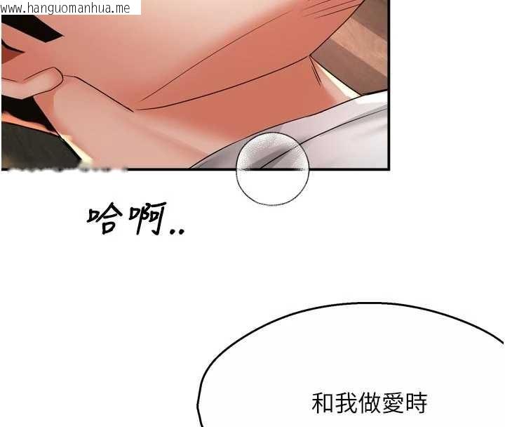 韩国漫画痒乐多阿姨韩漫_痒乐多阿姨-第91话-我一直在等妳…在线免费阅读-韩国漫画-第53张图片