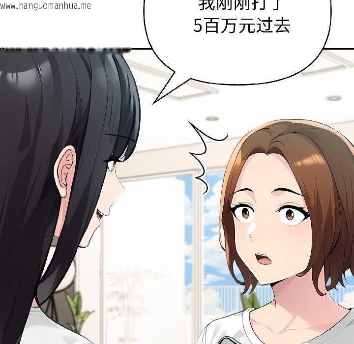 韩国漫画夫妇游戏韩漫_夫妇游戏-第59话在线免费阅读-韩国漫画-第55张图片