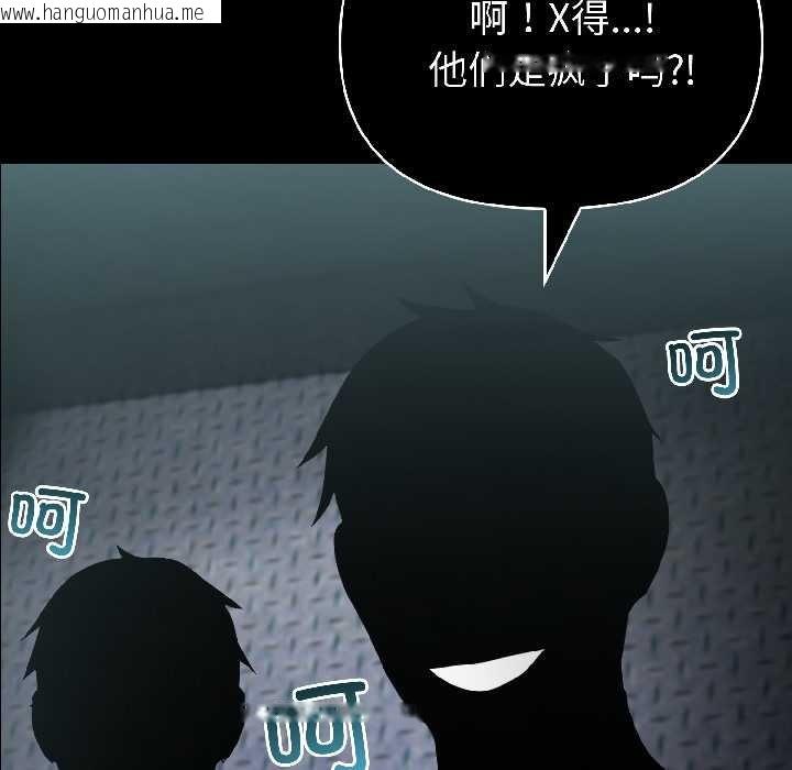 韩国漫画夫妇游戏韩漫_夫妇游戏-第59话在线免费阅读-韩国漫画-第13张图片