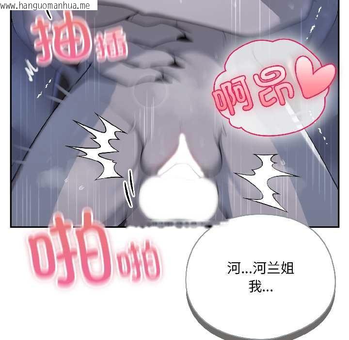 韩国漫画野兽的王国/野兽的乐章韩漫_野兽的王国/野兽的乐章-第5话在线免费阅读-韩国漫画-第83张图片