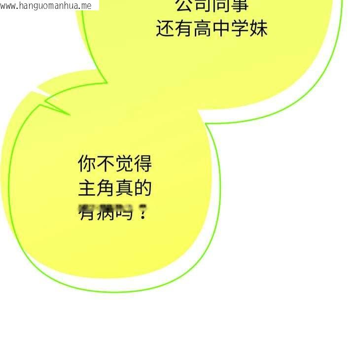 韩国漫画她们教会我的事/全员交往中韩漫_她们教会我的事/全员交往中-第14话在线免费阅读-韩国漫画-第57张图片