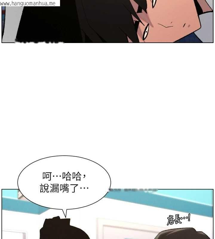 韩国漫画兄妹的秘密授课韩漫_兄妹的秘密授课-第90话-初恋与未婚妻正式照面在线免费阅读-韩国漫画-第96张图片