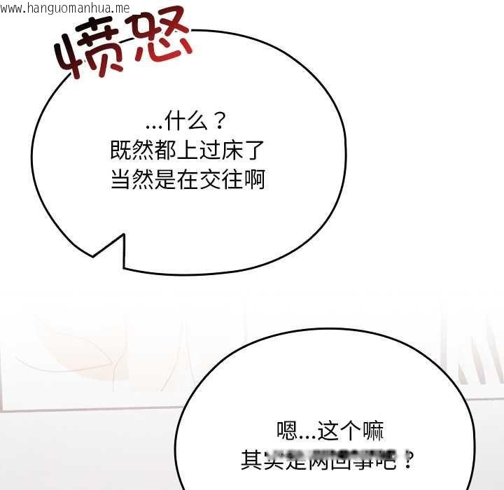 韩国漫画校花的双面生活韩漫_校花的双面生活-第21话在线免费阅读-韩国漫画-第48张图片