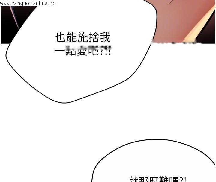 韩国漫画痒乐多阿姨韩漫_痒乐多阿姨-第91话-我一直在等妳…在线免费阅读-韩国漫画-第59张图片