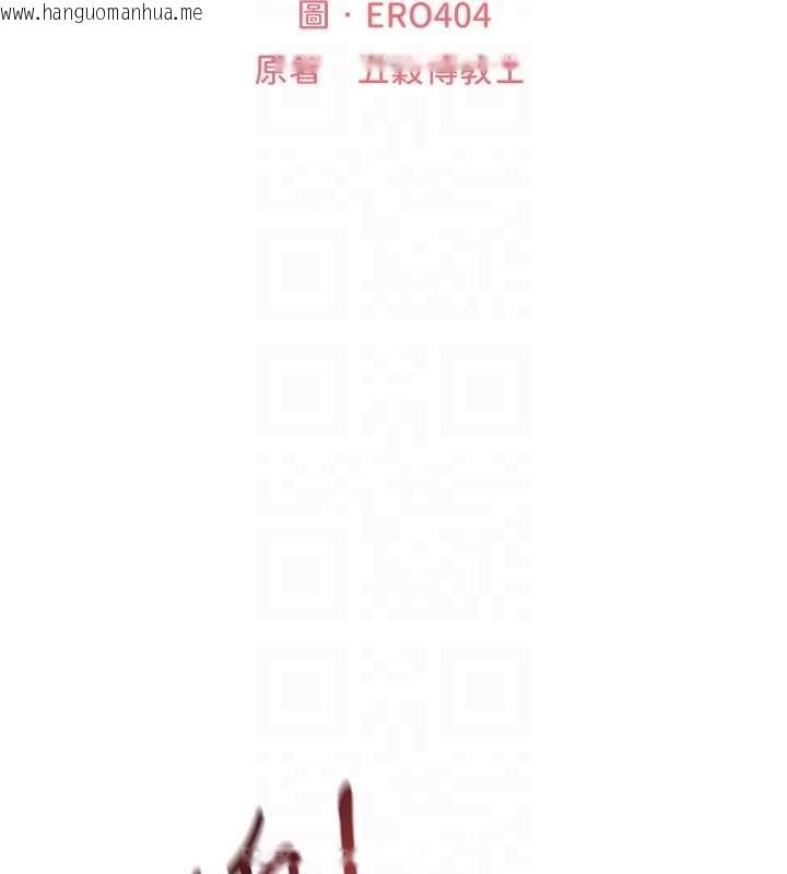 韩国漫画人妻猎人韩漫_人妻猎人-第110话-成功逃出女淫窟在线免费阅读-韩国漫画-第18张图片