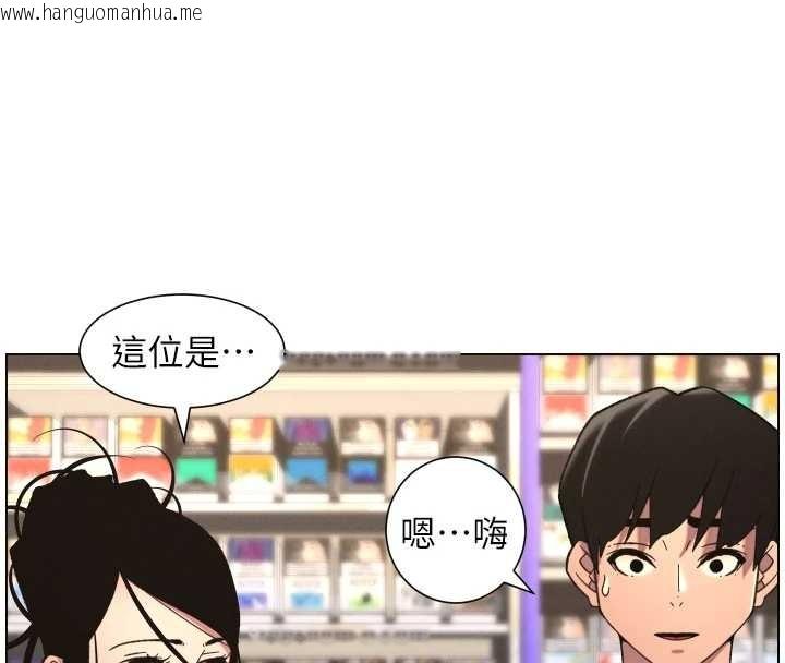 韩国漫画兄妹的秘密授课韩漫_兄妹的秘密授课-第90话-初恋与未婚妻正式照面在线免费阅读-韩国漫画-第78张图片