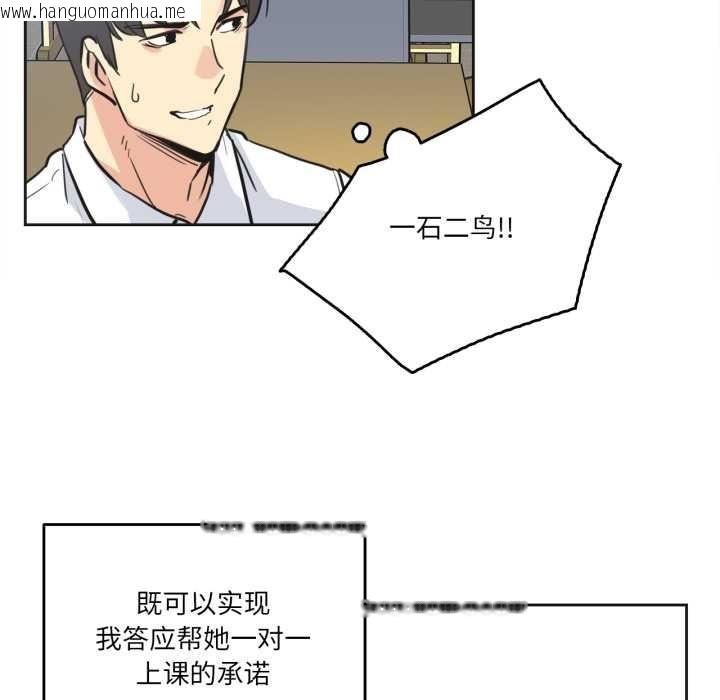 韩国漫画爸爸也疯狂韩漫_爸爸也疯狂-第41话在线免费阅读-韩国漫画-第71张图片