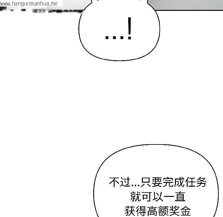 韩国漫画夫妇游戏韩漫_夫妇游戏-第59话在线免费阅读-韩国漫画-第41张图片