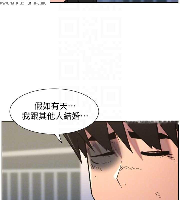 韩国漫画兄妹的秘密授课韩漫_兄妹的秘密授课-第90话-初恋与未婚妻正式照面在线免费阅读-韩国漫画-第37张图片