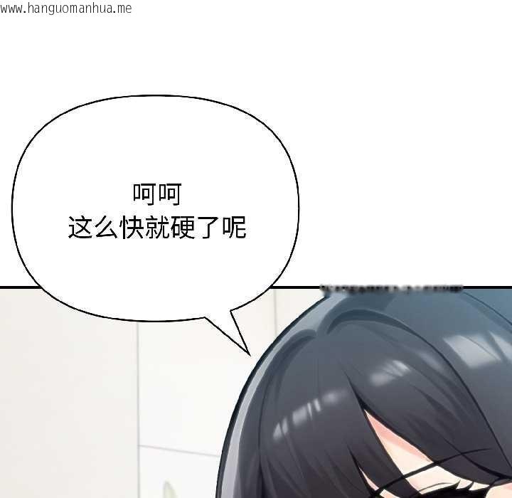 韩国漫画夫妇游戏韩漫_夫妇游戏-第59话在线免费阅读-韩国漫画-第95张图片