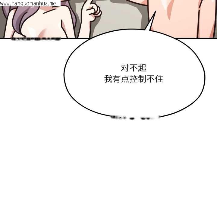韩国漫画我的傻瓜男友韩漫_我的傻瓜男友-第43话在线免费阅读-韩国漫画-第125张图片