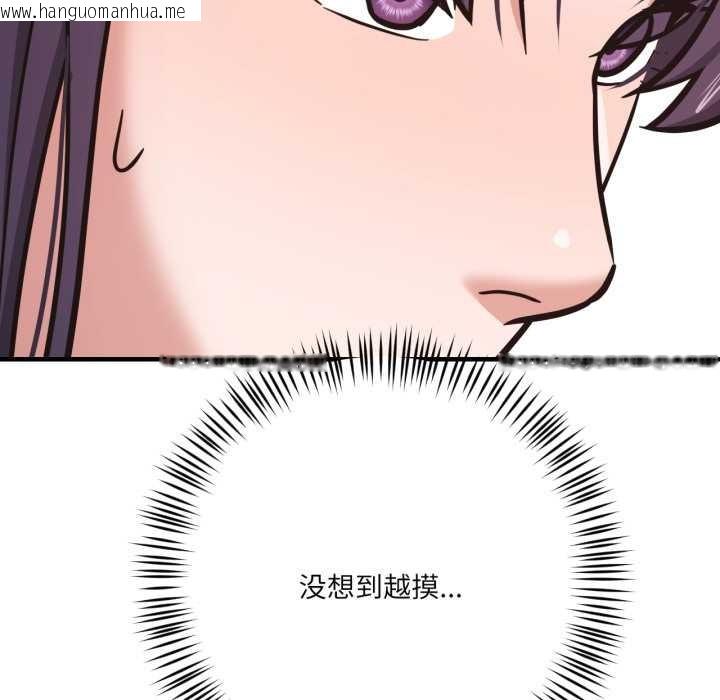 韩国漫画我的傻瓜男友韩漫_我的傻瓜男友-第43话在线免费阅读-韩国漫画-第90张图片