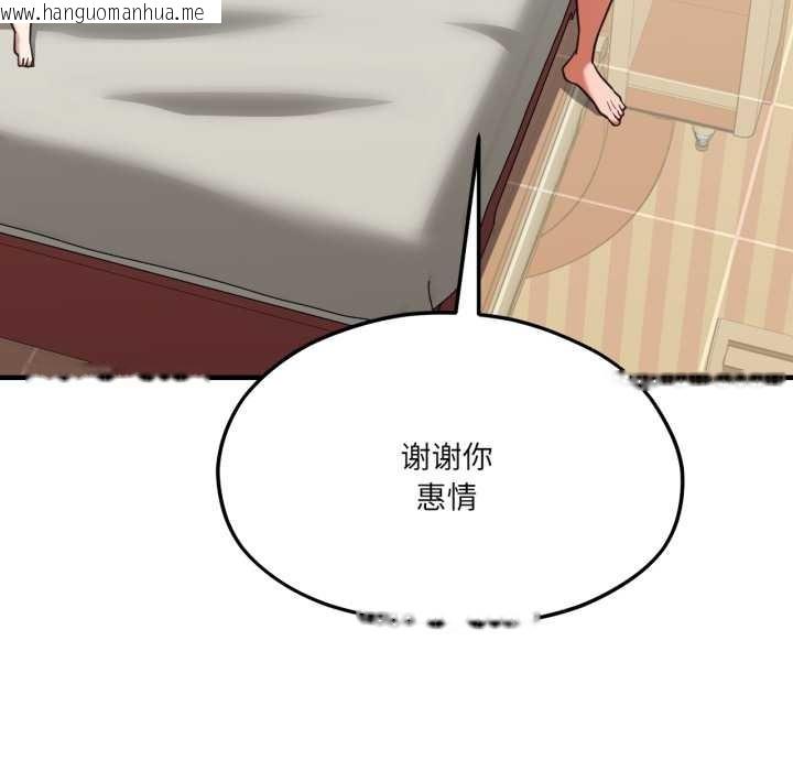 韩国漫画我的傻瓜男友韩漫_我的傻瓜男友-第43话在线免费阅读-韩国漫画-第130张图片