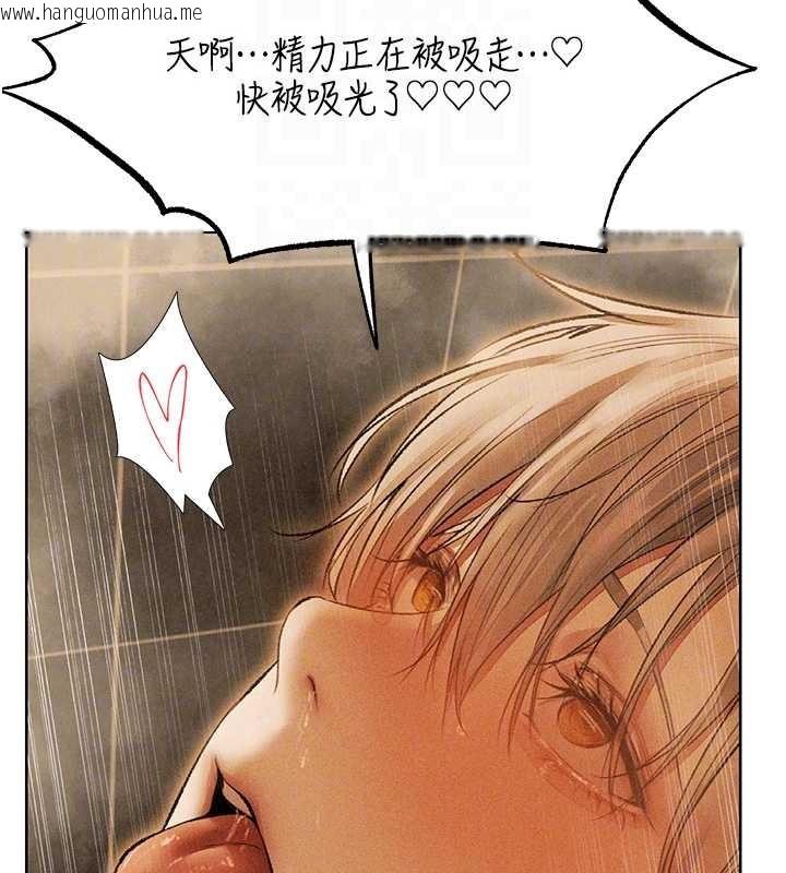 韩国漫画人妻猎人韩漫_人妻猎人-第110话-成功逃出女淫窟在线免费阅读-韩国漫画-第114张图片