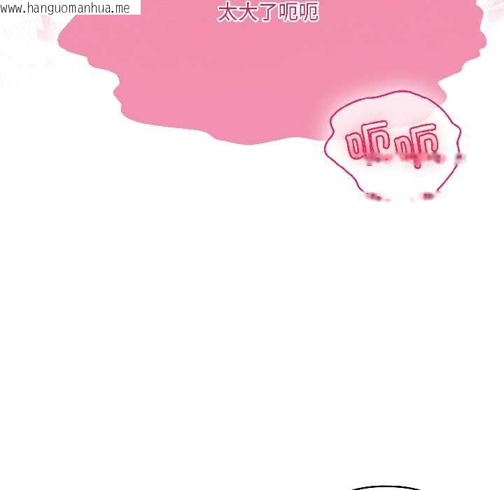 韩国漫画野兽的王国/野兽的乐章韩漫_野兽的王国/野兽的乐章-第5话在线免费阅读-韩国漫画-第20张图片