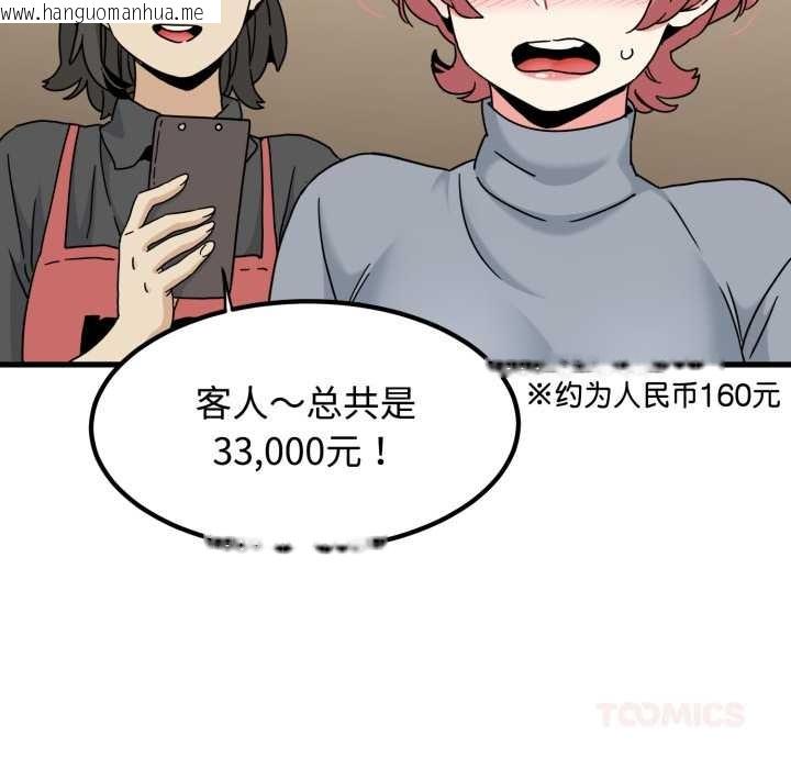 韩国漫画发小碰不得/强制催眠韩漫_发小碰不得/强制催眠-第100话在线免费阅读-韩国漫画-第30张图片