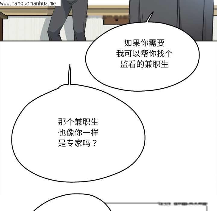 韩国漫画爸爸也疯狂韩漫_爸爸也疯狂-第41话在线免费阅读-韩国漫画-第58张图片