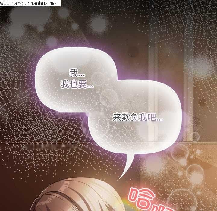 韩国漫画幸福来得太突然韩漫_幸福来得太突然-第55话在线免费阅读-韩国漫画-第162张图片