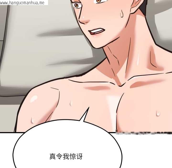 韩国漫画我的傻瓜男友韩漫_我的傻瓜男友-第43话在线免费阅读-韩国漫画-第110张图片