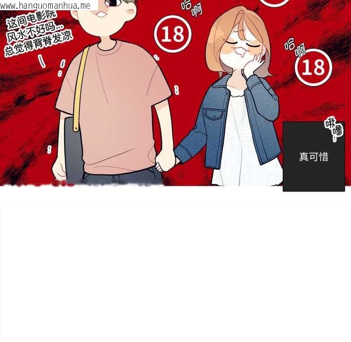 韩国漫画这都什么事儿啊？韩漫_这都什么事儿啊？-第26话在线免费阅读-韩国漫画-第18张图片