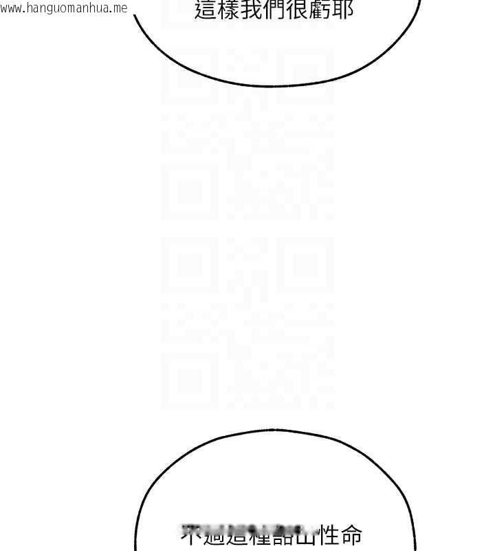 韩国漫画人妻猎人韩漫_人妻猎人-第110话-成功逃出女淫窟在线免费阅读-韩国漫画-第90张图片