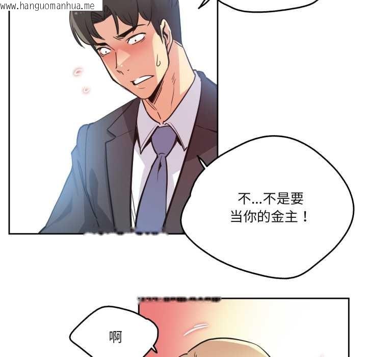 韩国漫画爸爸也疯狂韩漫_爸爸也疯狂-第41话在线免费阅读-韩国漫画-第5张图片