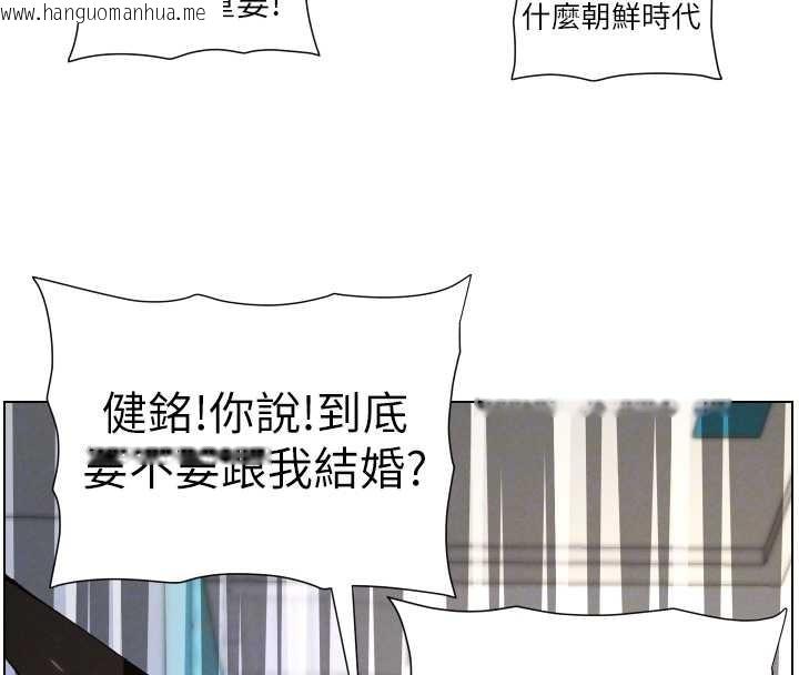 韩国漫画兄妹的秘密授课韩漫_兄妹的秘密授课-第90话-初恋与未婚妻正式照面在线免费阅读-韩国漫画-第124张图片