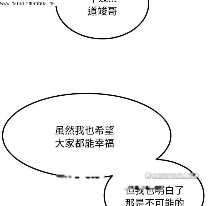 韩国漫画发小碰不得/强制催眠韩漫_发小碰不得/强制催眠-第100话在线免费阅读-韩国漫画-第98张图片