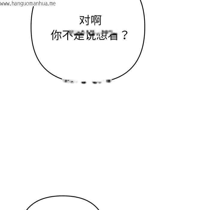 韩国漫画她们教会我的事/全员交往中韩漫_她们教会我的事/全员交往中-第14话在线免费阅读-韩国漫画-第71张图片