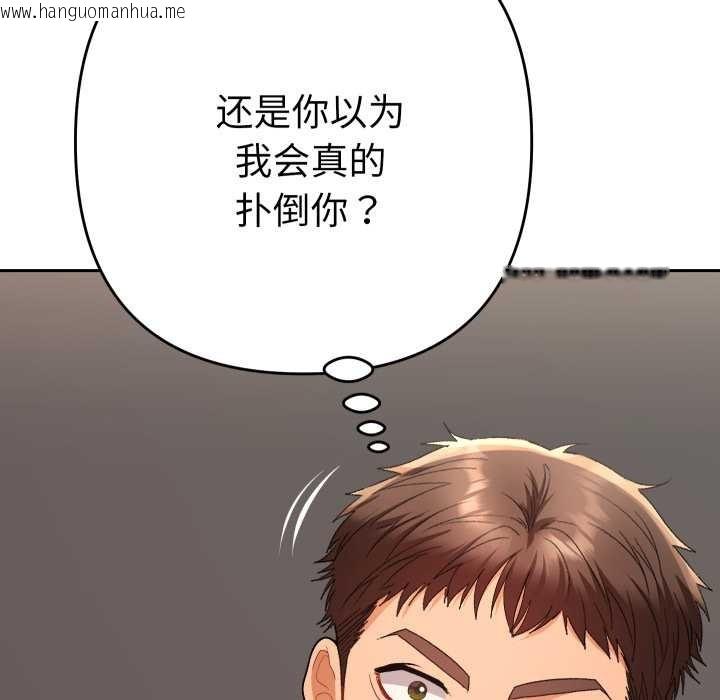 韩国漫画她们教会我的事/全员交往中韩漫_她们教会我的事/全员交往中-第14话在线免费阅读-韩国漫画-第78张图片