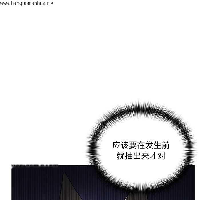 韩国漫画野兽的王国/野兽的乐章韩漫_野兽的王国/野兽的乐章-第5话在线免费阅读-韩国漫画-第99张图片