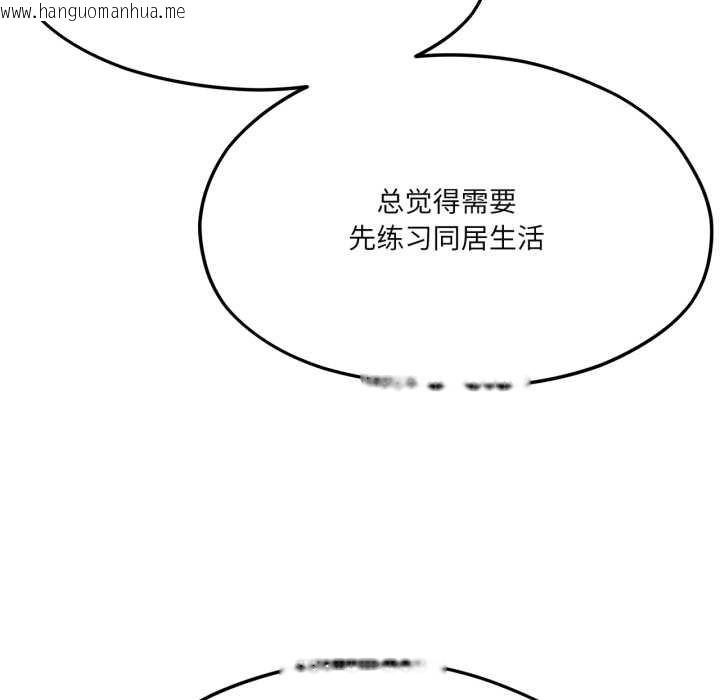 韩国漫画我的傻瓜男友韩漫_我的傻瓜男友-第43话在线免费阅读-韩国漫画-第44张图片