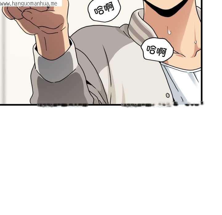 韩国漫画发小碰不得/强制催眠韩漫_发小碰不得/强制催眠-第100话在线免费阅读-韩国漫画-第45张图片